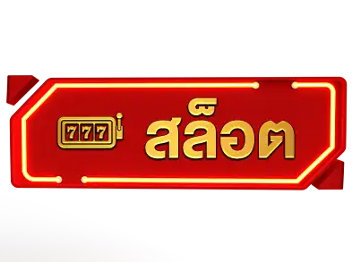 แบนเนอร์ 3