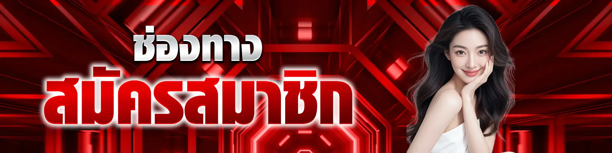 สมัครlucky689